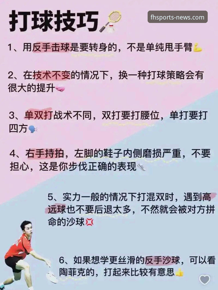 5个让你爱上凤凰体育平台的实用技巧，体育资讯就该这么玩