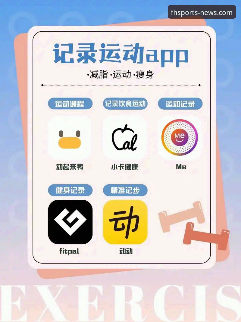 凤凰体育iOS版App使用全攻略：从下载到精通，资深用户手把手教程