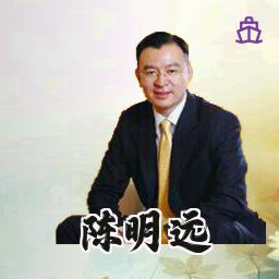 陈明远